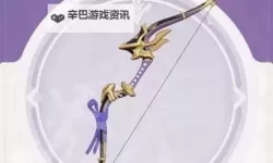 《原神》破魔之弓图纸详细获取方法