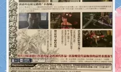 《如龙极》技能与小游戏心得详解 如龙极小游戏好玩么