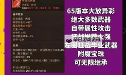 《地下城与勇士起源》新手攻略  DNF手游新手开局攻略