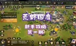 荒野国度官网首页地址 最新荒野国度官方网站链接是多少