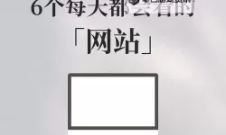 探索最新入口！俺来啦俺去啦最新网址全攻略