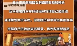 漫三国电脑版下载 横向测评：电脑玩漫三国模拟器推荐