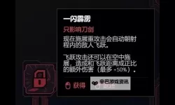 《赛博朋克2077》2.0版狂暴钝器流加点攻略