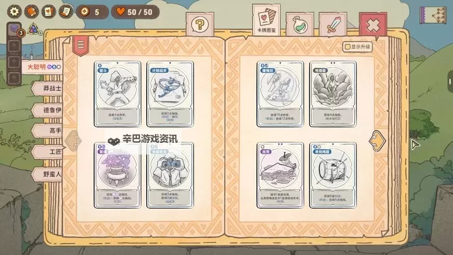 肉鸽卡牌构筑游戏推荐 肉鸽卡牌构筑游戏有哪些图1