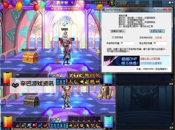 御剑灵域怎么双开  御剑灵域双开挂机软件推荐图1