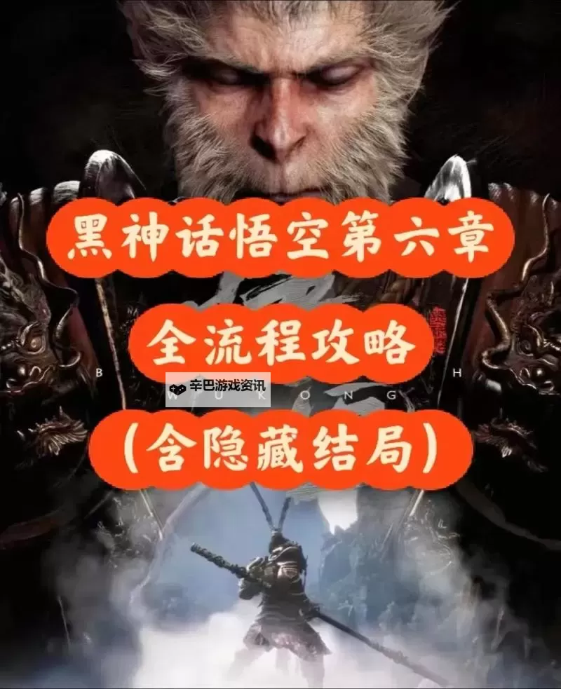 《黑神话悟空》靡道人打法指南 靡道人怎么打图1