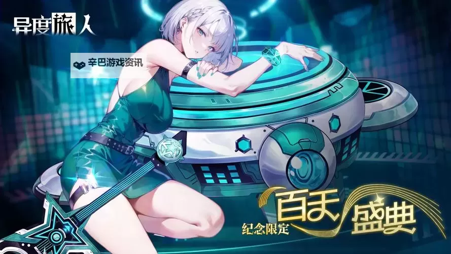 异度旅人电脑版 电脑玩异度旅人模拟器下载、安装攻略教程图1