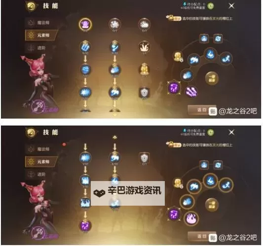 元素师怎么加点：详细技能加点指南与最佳方案图1