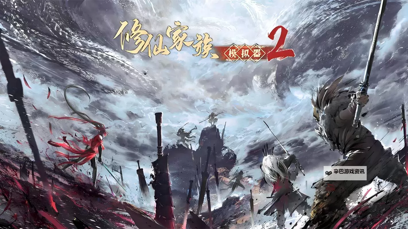 暗黑修仙电脑版下载 暗黑修仙电脑版安卓模拟器推荐图1