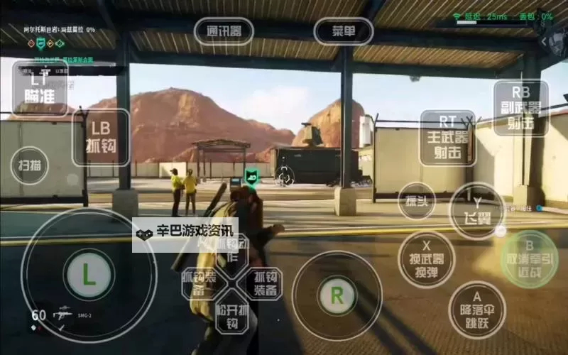 【教程】正当防卫4设置界面中文详细操作指南图1