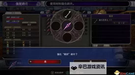 《血迹夜之仪式》图文攻略 全关卡及任务图文攻略图1