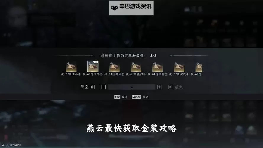 《燕云十六声》飞檐步仞与逐影获取方式 飞檐逐影奇术怎么获得图1