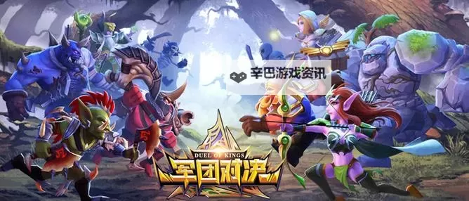 军团对决电脑版下载 军团对决电脑版的安装使用方法图1