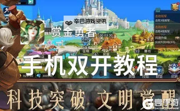 怎么双开霸天下？ 霸天下双开挂机图文全攻略图1