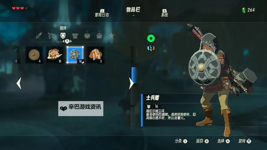 《塞尔达传说荒野之息》攀爬裤子获得方法 攀爬裤子怎么获得图1