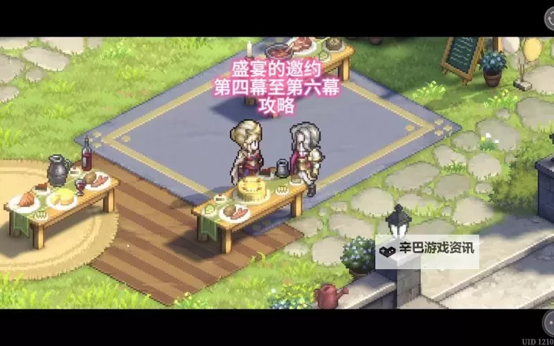 《铃兰之剑》乐土盛宴第6、7、9章通关攻略图1