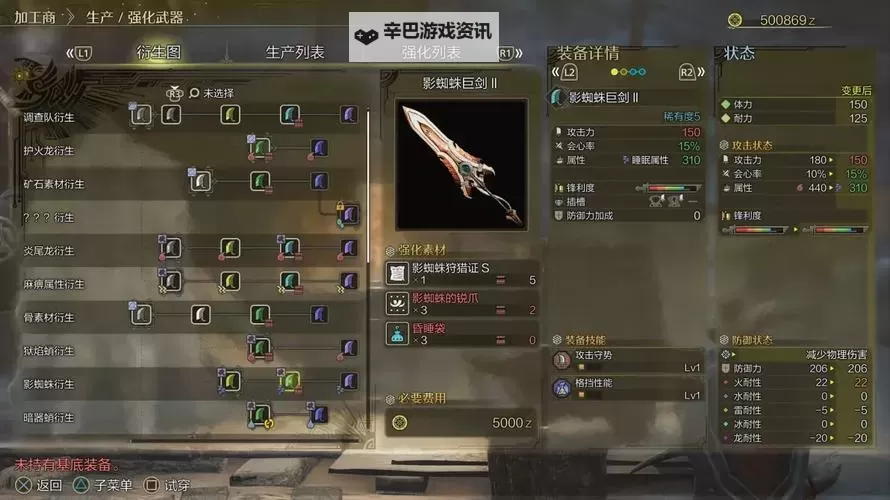 《怪物猎人荒野》大剑百会上位配装分享 大剑怎么配装图2