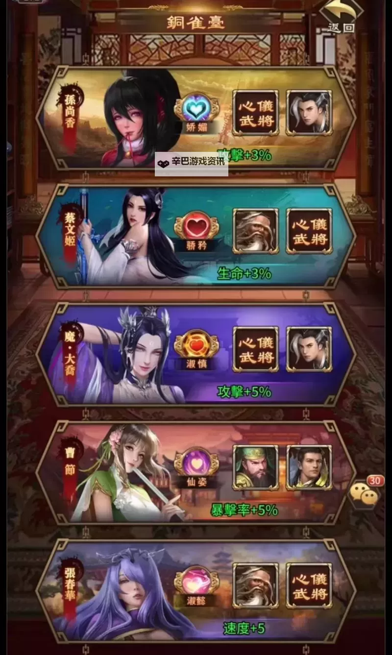 权御三国公会版电脑版下载 怎么电脑玩权御三国公会版?图1