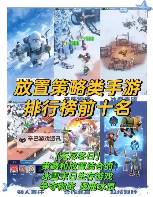 十大放置游戏排行 有哪些好玩的低配电脑游戏图1