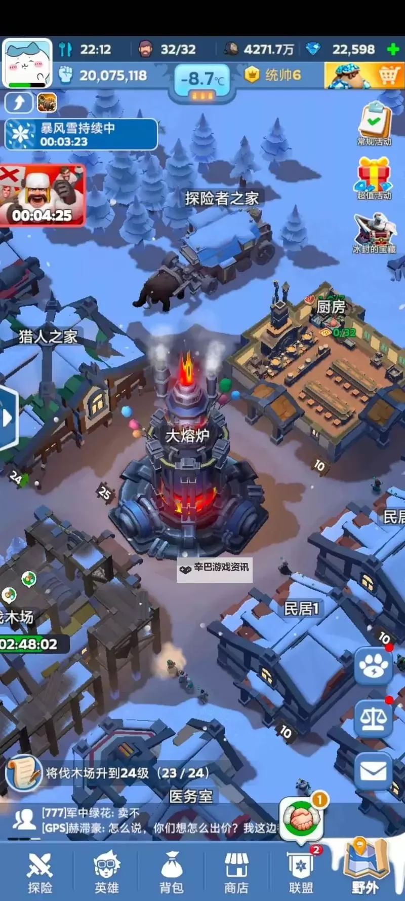 无尽寒冬电脑版 电脑玩无尽寒冬模拟器下载、安装攻略教程图1