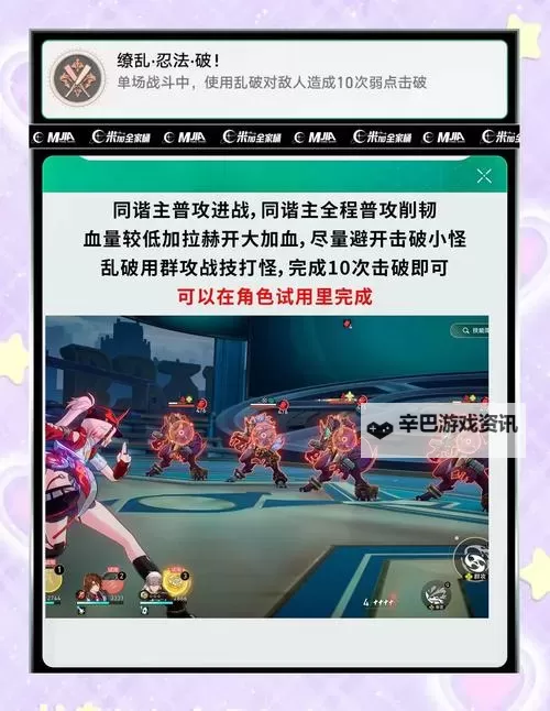 《崩坏星穹铁道》猎星游戏第二辑通关攻略 街机挑战第二天满奖励教程图1