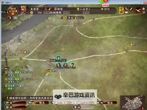 《三国志13》184年黄巾之乱100%剧情攻略图1