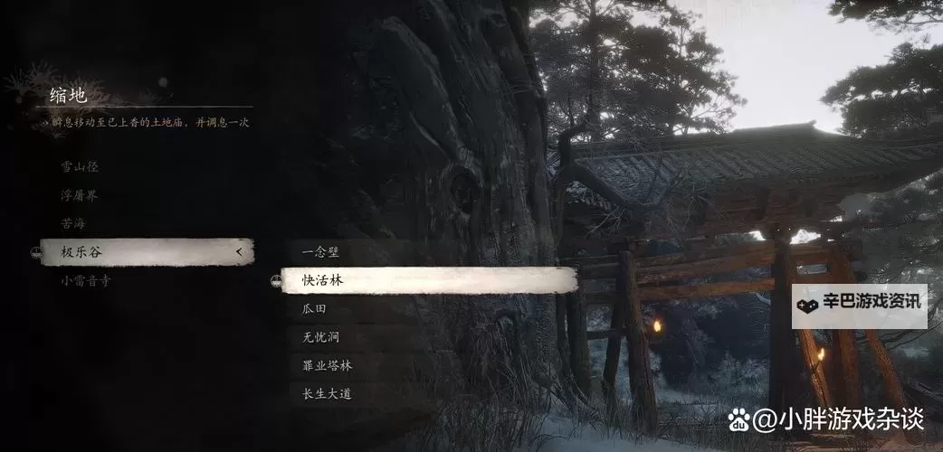 《黑神话悟空》翠笠武师支线任务攻略图1