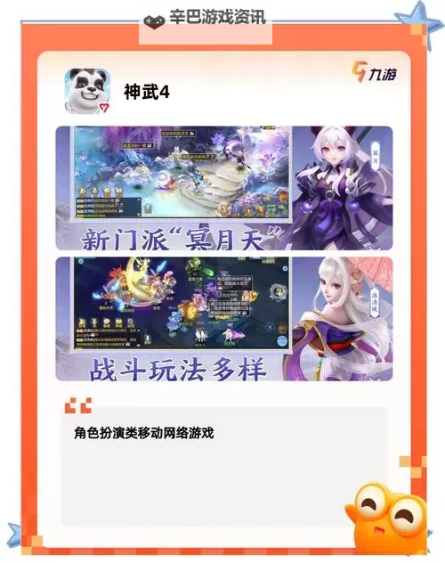 热门回合制策略游戏排行 有哪些好玩的回合制游戏图1