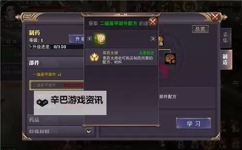 天骄铁骑电脑版下载 天骄铁骑电脑版的安装使用方法图1