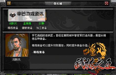 武林之王电脑版下载 武林之王模拟器哪个好？图1