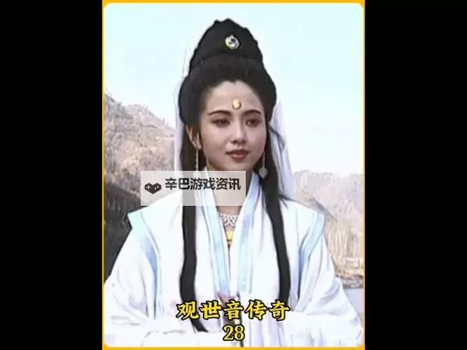 《倾世西游》英雄介绍:普渡人间—观音图1