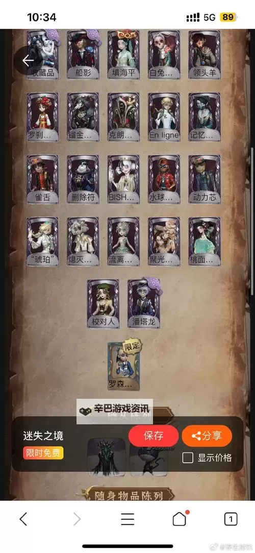 《巫师3》泰莫利亚人的珍宝支线攻略 泰莫利亚人的珍宝任务怎么做图1