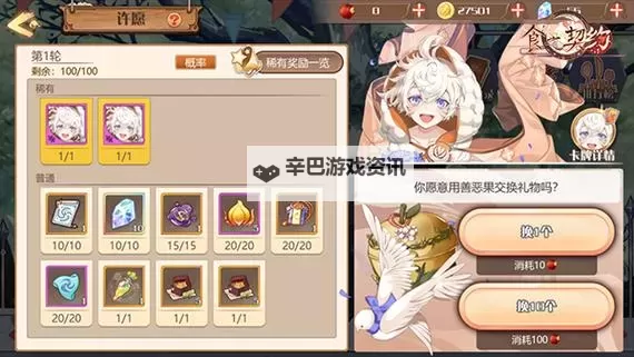 食之契约怎么双开  食之契约双开挂机软件推荐图1