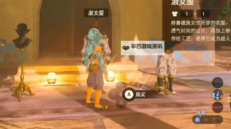 《塞尔达传说荒野之息》攀爬裤子获得方法 攀爬裤子怎么获得图2