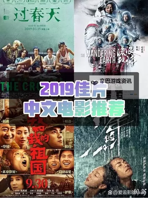 最新上线！2019年完整版最近中文字幕完整2019全片合集图1