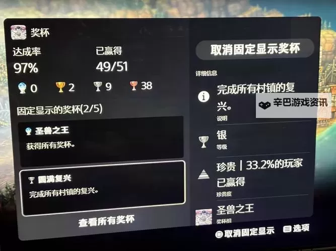 《最终幻想15》格拉迪欧拉斯DLC全道具位置 捡拾一切之人奖杯达成方法图1