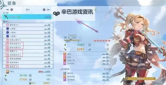 《碧蓝幻想Relink》萝赛塔因子搭配推荐图1