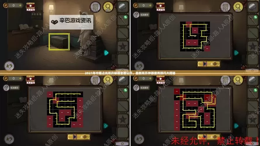 拼图家如何双开 2021最新双开神器来袭图1