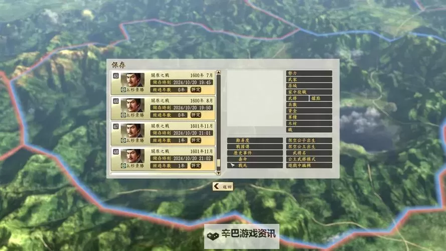 《信长之野望创造战国立志传》退还武将方法技巧 怎么退还武将图1