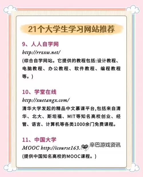 在没人的教学楼里做啊学长网站：探索安静创作空间的最佳选择图1