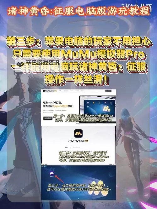 诸神的试炼电脑版下载 横向测评：电脑玩诸神的试炼模拟器推荐图1