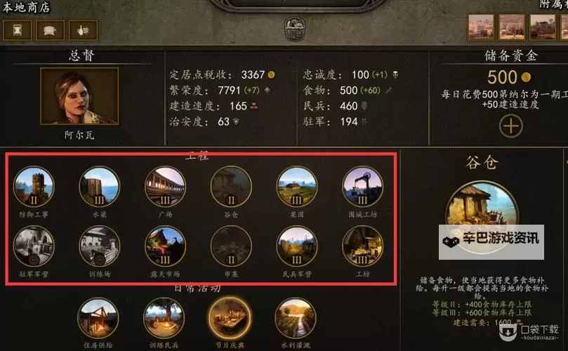 骑马与砍杀:火与剑 全成就图文指南图1