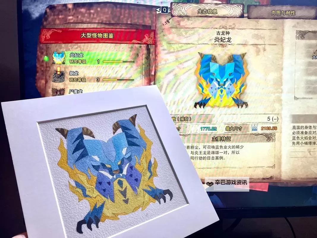 《怪物猎人世界》恐暴、炎妃与铠罗斩斧配装思路图1