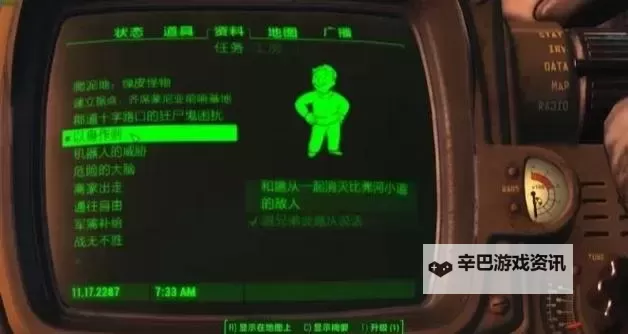 《辐射4》内衣MOD使用方法及效果展示 辐射4内衣MOD怎么用图1