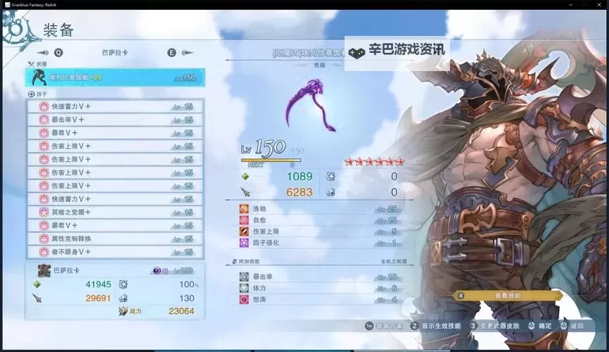 《碧蓝幻想Relink》萝赛塔因子搭配推荐图2