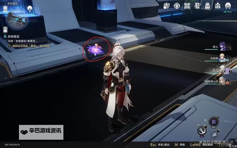 《崩坏星穹铁道》猎星游戏第三辑活动攻略图1