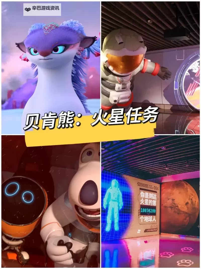 倒霉熊太空历险记电脑版下载 推荐好用的倒霉熊太空历险记电脑版模拟器下载图1