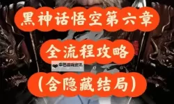 《黑神话悟空》靡道人打法指南 靡道人怎么打