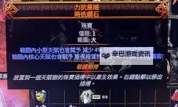 《辐射4》毒虫前缀属性伤害测试一览