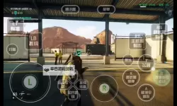 【教程】正当防卫4设置界面中文详细操作指南